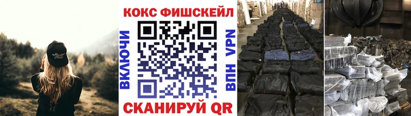 COCAIN FishScale  Уяр 