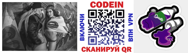купить   Уяр  МЕГА онион  Кодеин Purple Drank 