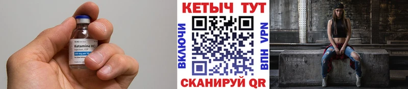 купить наркотики сайты Уяр Кетамин VHQ