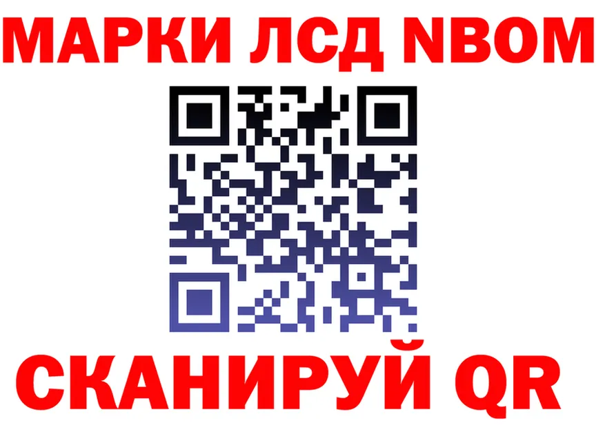 Марки 25I-NBOMe 1,5мг ONION darknet blacksprut Уяр