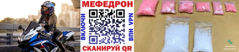 Меф кристаллы Уяр